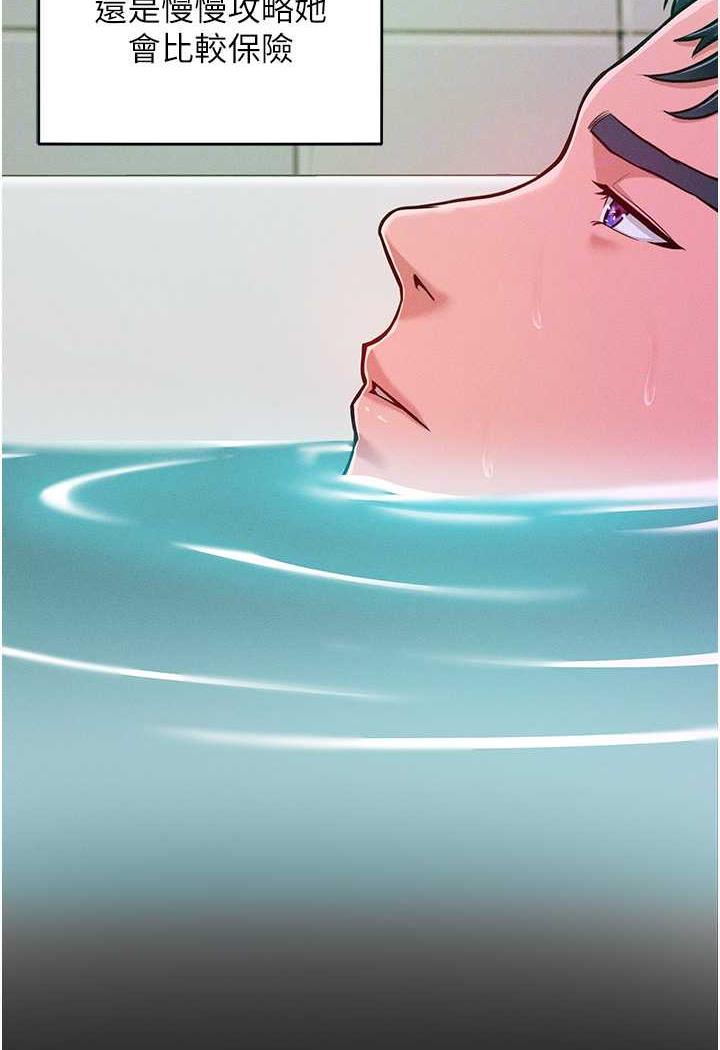 [韩国漫画] 让傲慢女屈服的一百种方法 剧情,熟女人妻#[137P]-68
