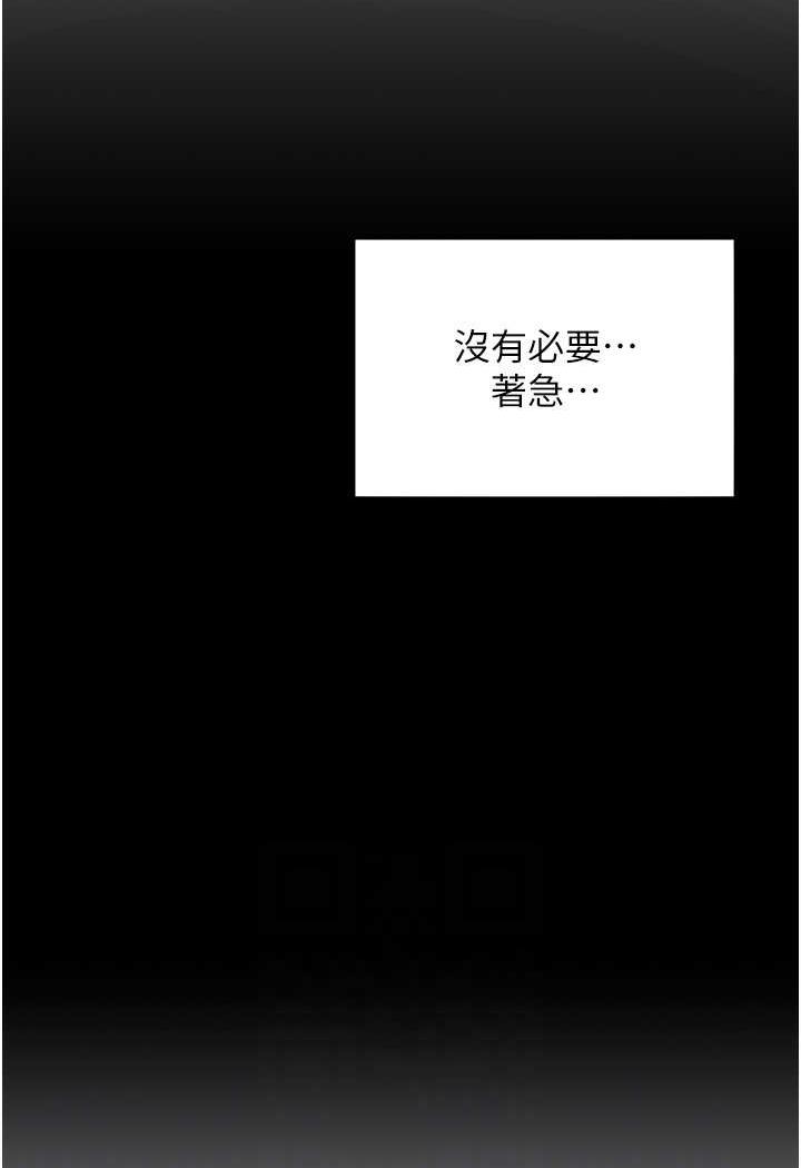 [韩国漫画] 让傲慢女屈服的一百种方法 剧情,熟女人妻#[137P]-69