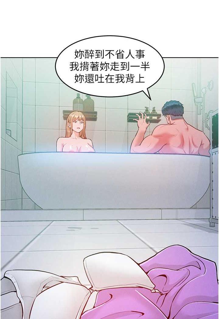 [韩国漫画] 让傲慢女屈服的一百种方法 剧情,熟女人妻#[137P]-78