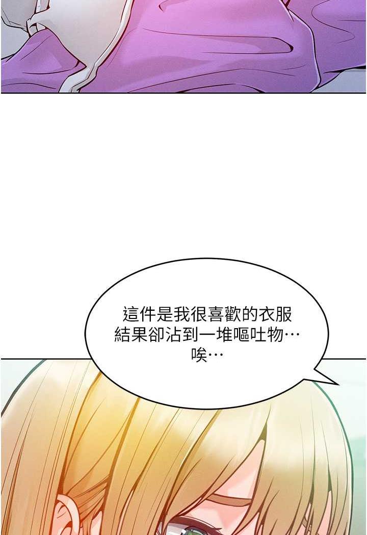 [韩国漫画] 让傲慢女屈服的一百种方法 剧情,熟女人妻#[137P]-79