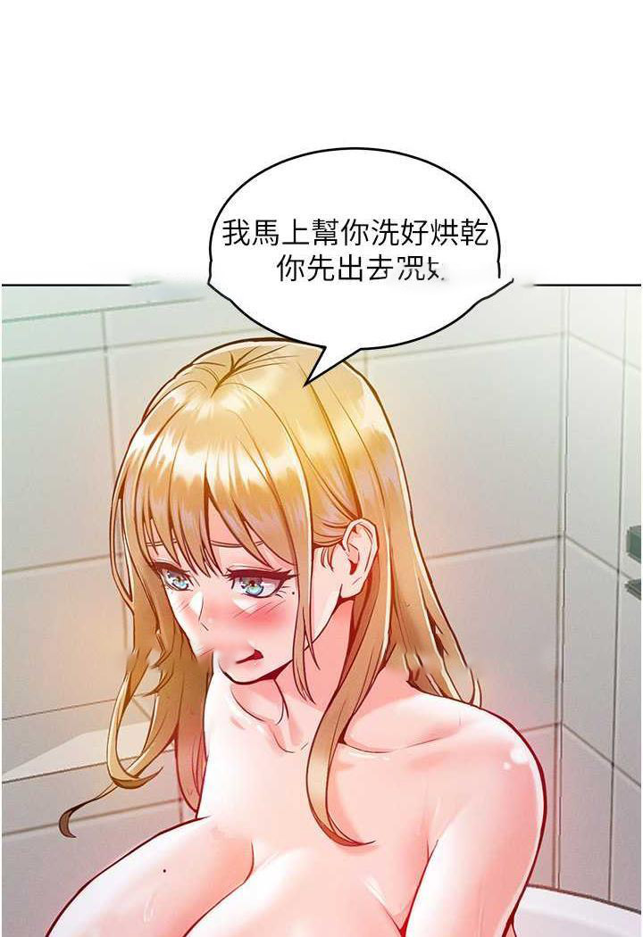 [韩国漫画] 让傲慢女屈服的一百种方法 剧情,熟女人妻#[137P]-81