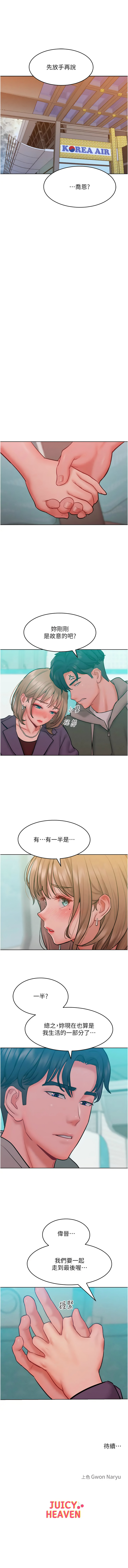 [Manhwa] A hundred ways to make a arrogant woman surrender Plot, mature woman wife#[13P]-13