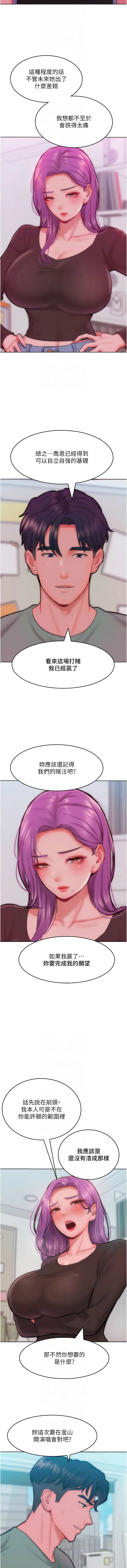 [Manhwa] A hundred ways to make a arrogant woman surrender Plot, mature woman wife#[13P]-8