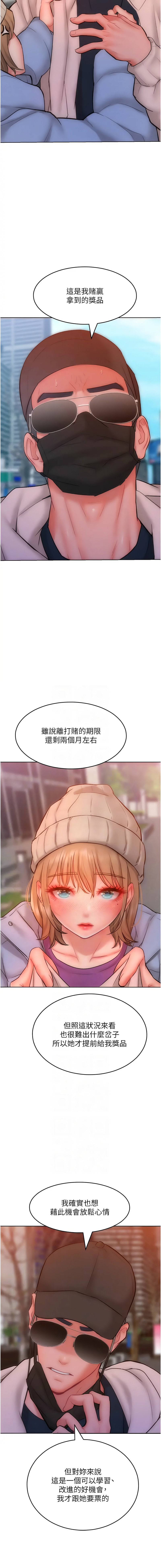 [韩国漫画] 让傲慢女屈服的一百种方法 剧情,熟女人妻#[12P]-5