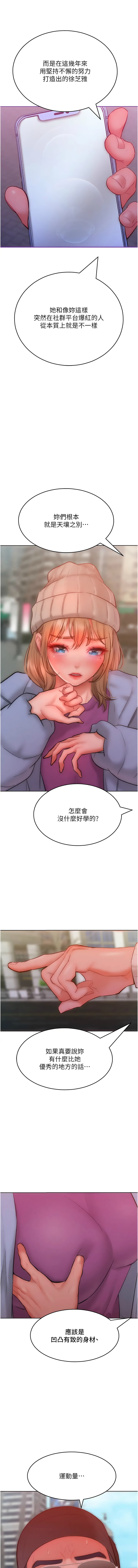 [韩国漫画] 让傲慢女屈服的一百种方法 剧情,熟女人妻#[12P]-7