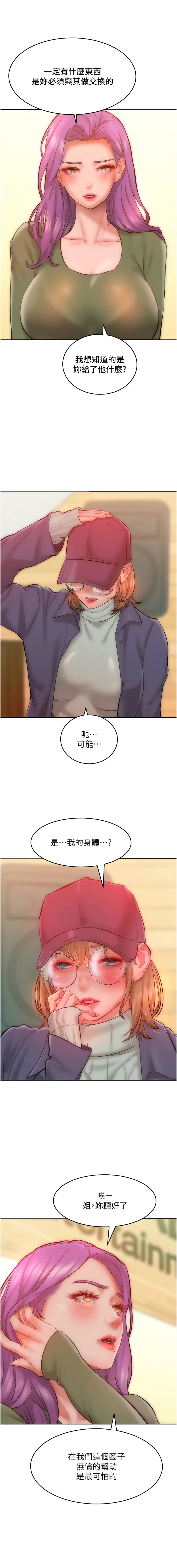 [韩国漫画] 让傲慢女屈服的一百种方法 剧情,熟女人妻#[12P]-7