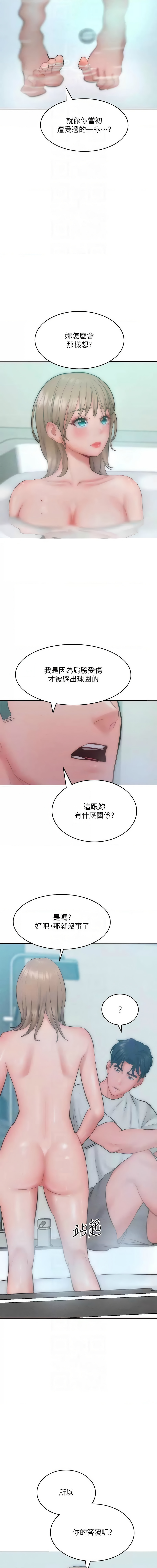 [Manhwa] A hundred ways to make a arrogant woman surrender Plot, mature woman wife#[14P]-10