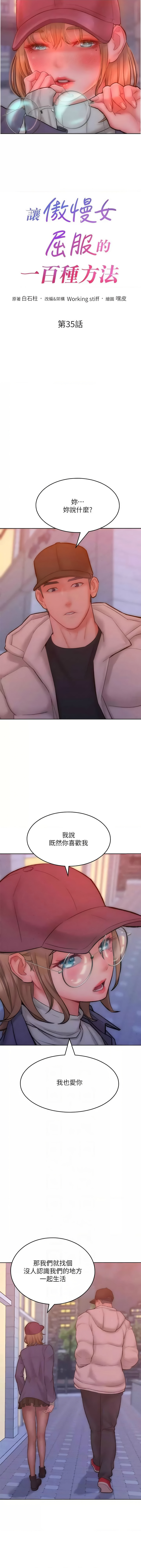 [Manhwa] A hundred ways to make a arrogant woman surrender Plot, mature woman wife#[14P]-2