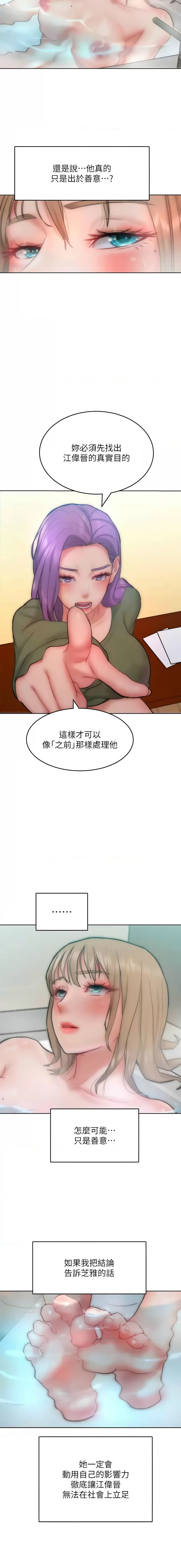 [Manhwa] A hundred ways to make a arrogant woman surrender Plot, mature woman wife#[14P]-7