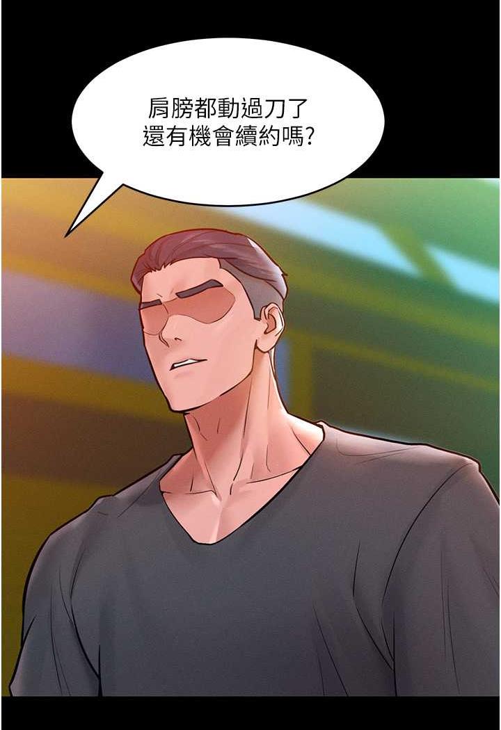 [韩国漫画] 让傲慢女屈服的一百种方法 剧情,熟女人妻#[88P]-17