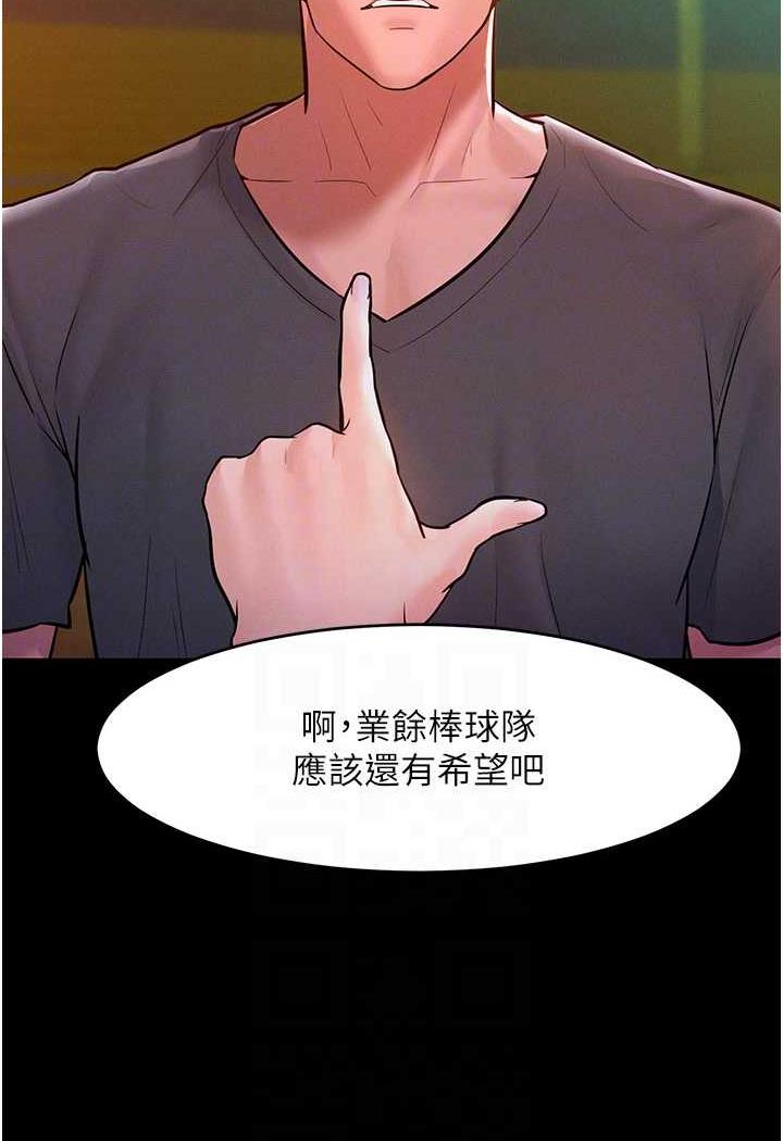[韩国漫画] 让傲慢女屈服的一百种方法 剧情,熟女人妻#[88P]-25