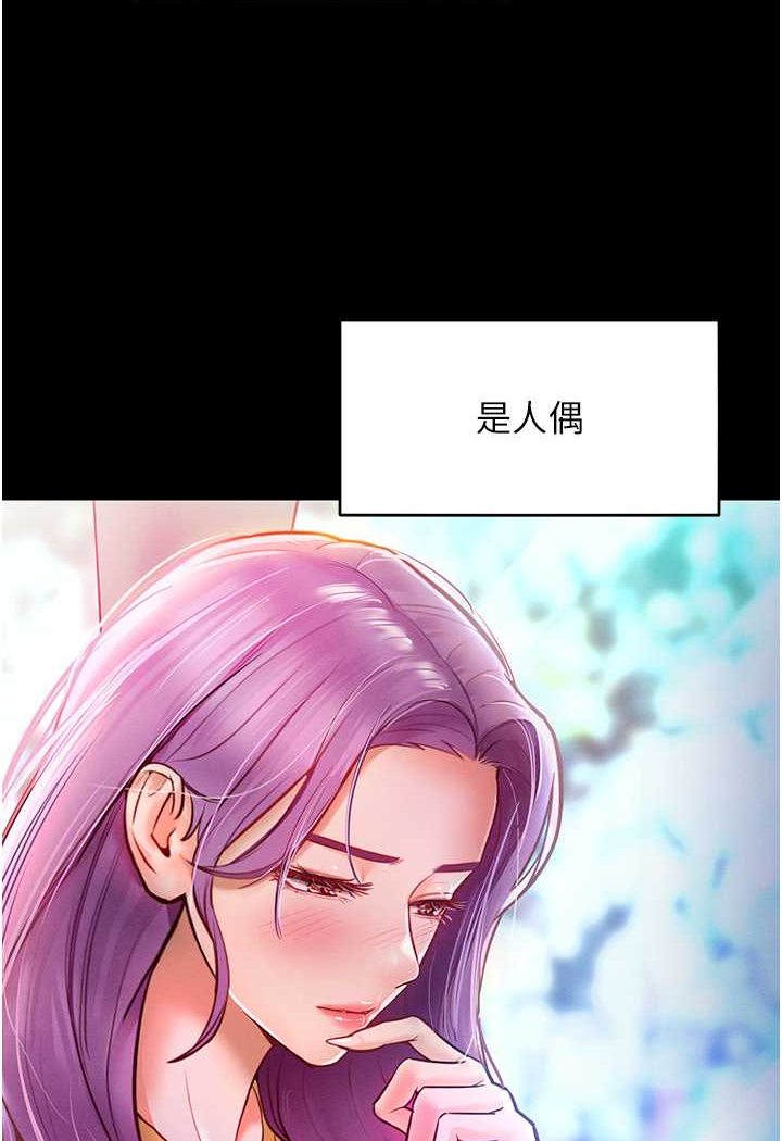 [韩国漫画] 让傲慢女屈服的一百种方法 剧情,熟女人妻#[114P]-22