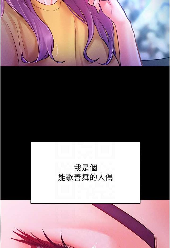 [韩国漫画] 让傲慢女屈服的一百种方法 剧情,熟女人妻#[114P]-23
