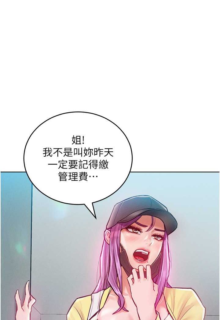 [韩国漫画] 让傲慢女屈服的一百种方法 剧情,熟女人妻#[114P]-31