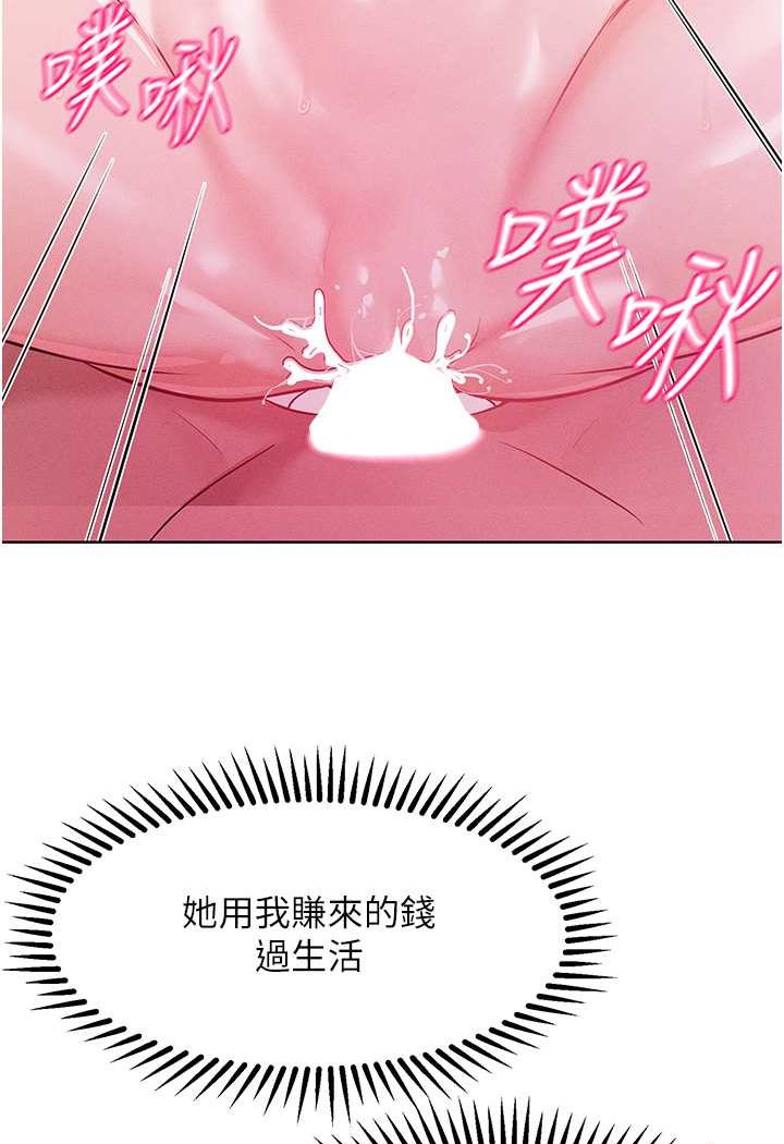 [韩国漫画] 让傲慢女屈服的一百种方法 剧情,熟女人妻#[114P]-42