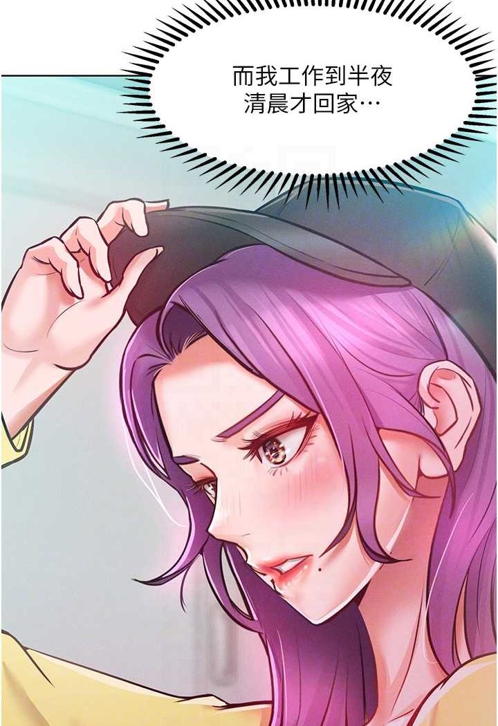 [韩国漫画] 让傲慢女屈服的一百种方法 剧情,熟女人妻#[114P]-43
