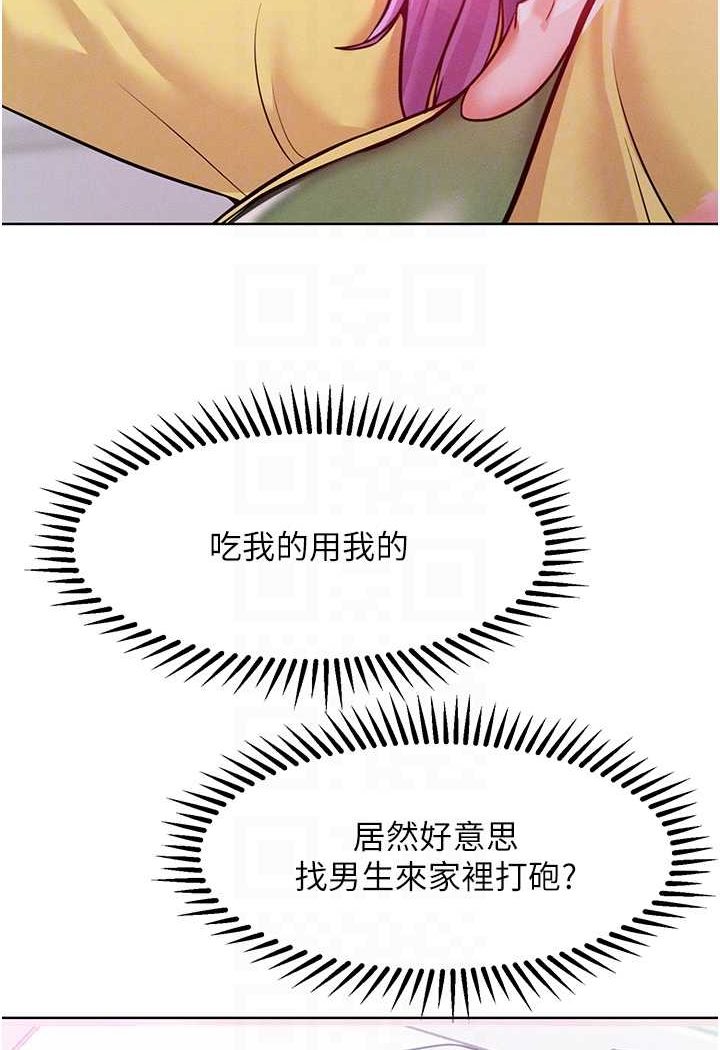 [韩国漫画] 让傲慢女屈服的一百种方法 剧情,熟女人妻#[114P]-44