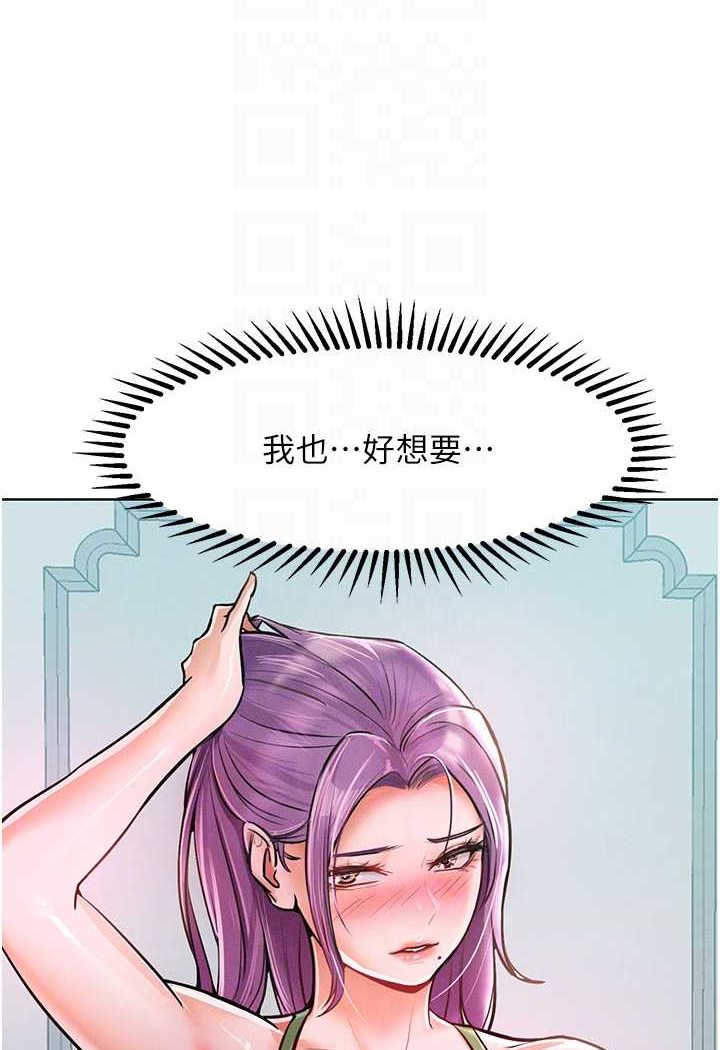 [韩国漫画] 让傲慢女屈服的一百种方法 剧情,熟女人妻#[114P]-58