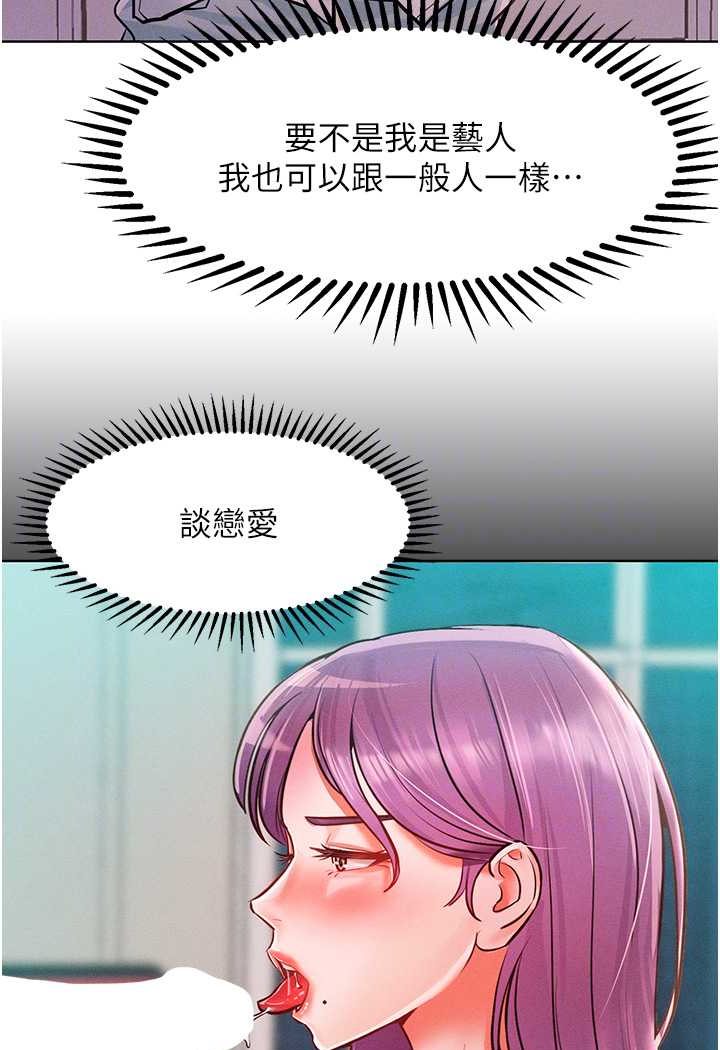 [韩国漫画] 让傲慢女屈服的一百种方法 剧情,熟女人妻#[114P]-60