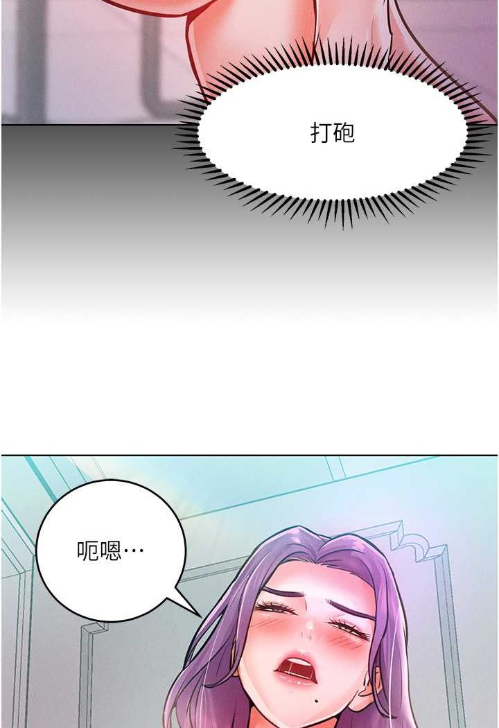 [韩国漫画] 让傲慢女屈服的一百种方法 剧情,熟女人妻#[114P]-62