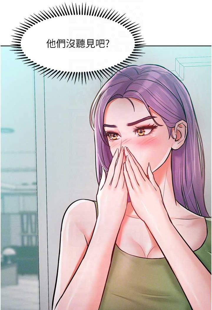 [韩国漫画] 让傲慢女屈服的一百种方法 剧情,熟女人妻#[114P]-73