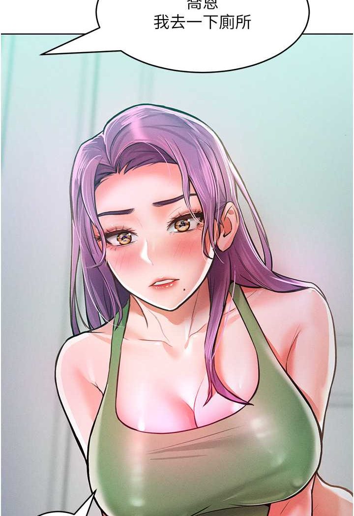 [韩国漫画] 让傲慢女屈服的一百种方法 剧情,熟女人妻#[114P]-77