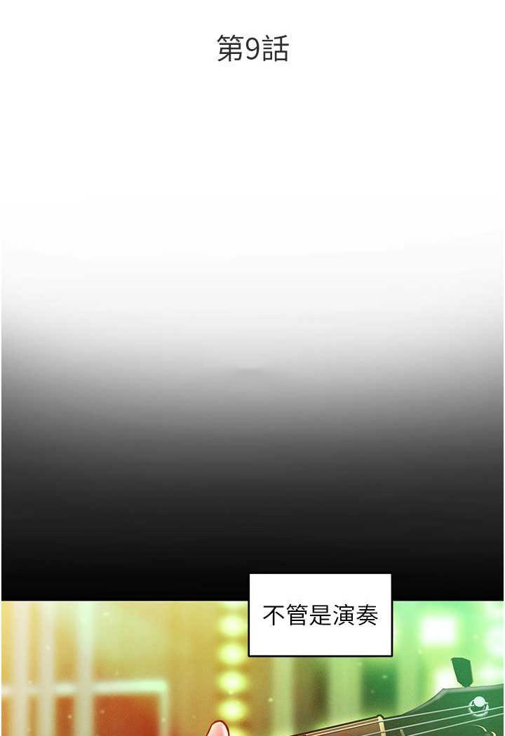 [韩国漫画] 让傲慢女屈服的一百种方法 剧情,熟女人妻#[114P]-9