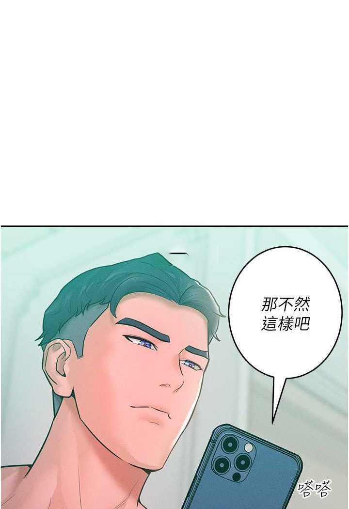 [韩国漫画] 让傲慢女屈服的一百种方法 剧情,熟女人妻#[114P]-99
