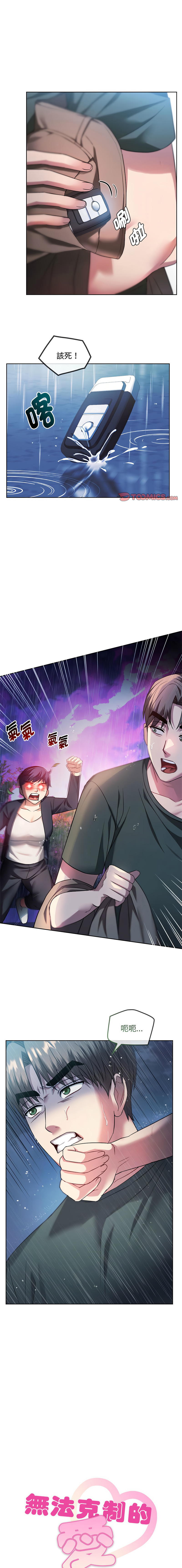 [Manhwa] Uncontrollable love Plot, mature woman wife#[20P]-1