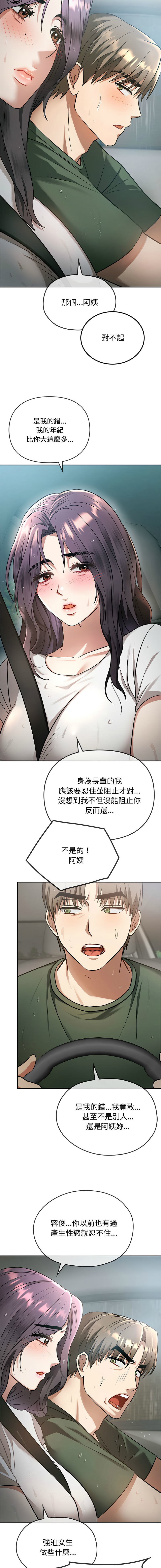 [Manhwa] Uncontrollable love Plot, mature woman wife#[20P]-11