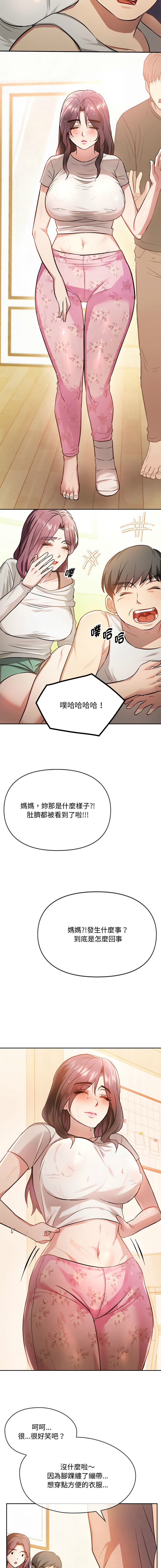 [Manhwa] Uncontrollable love Plot, mature woman wife#[20P]-15