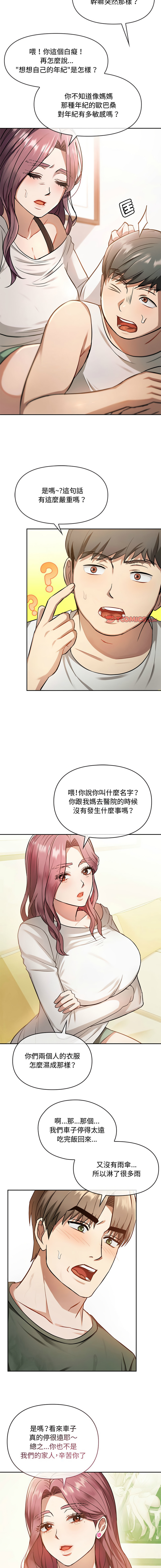 [Manhwa] Uncontrollable love Plot, mature woman wife#[20P]-17