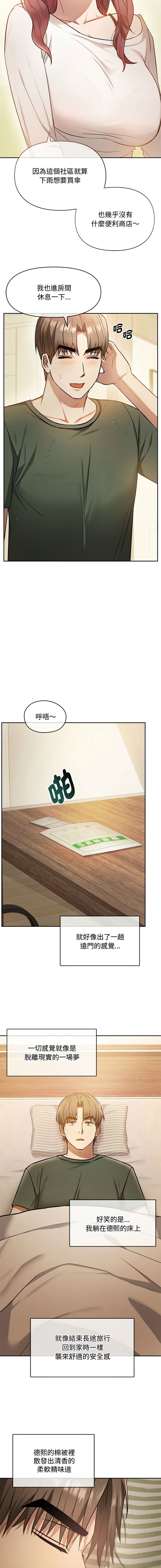[Manhwa] Uncontrollable love Plot, mature woman wife#[20P]-18
