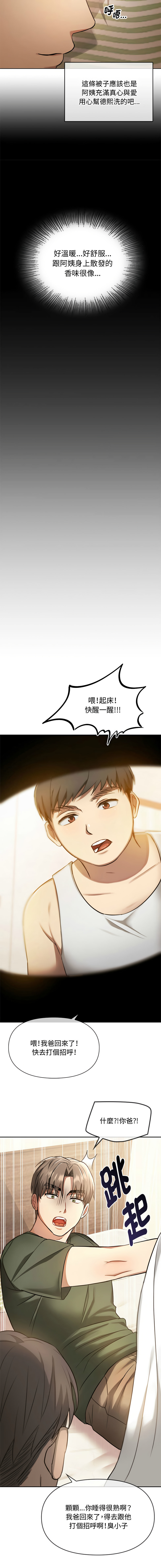 [Manhwa] Uncontrollable love Plot, mature woman wife#[20P]-19