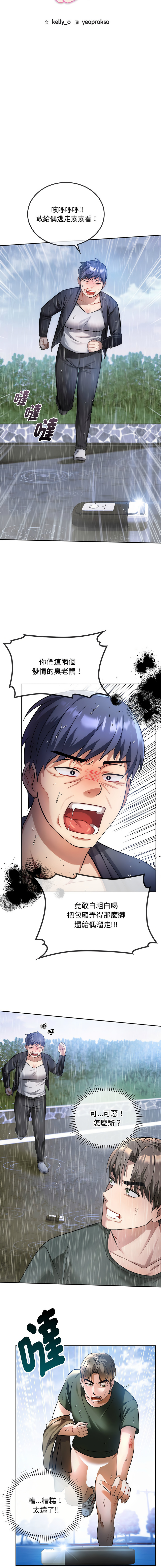 [Manhwa] Uncontrollable love Plot, mature woman wife#[20P]-2