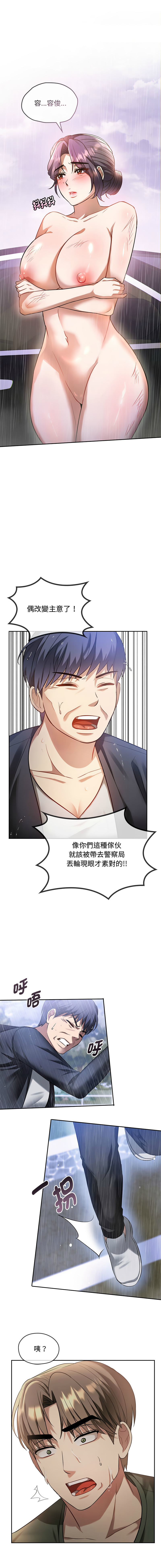 [Manhwa] Uncontrollable love Plot, mature woman wife#[20P]-3