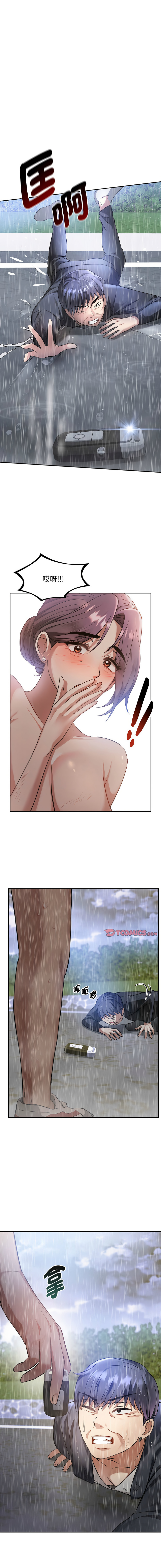 [Manhwa] Uncontrollable love Plot, mature woman wife#[20P]-4