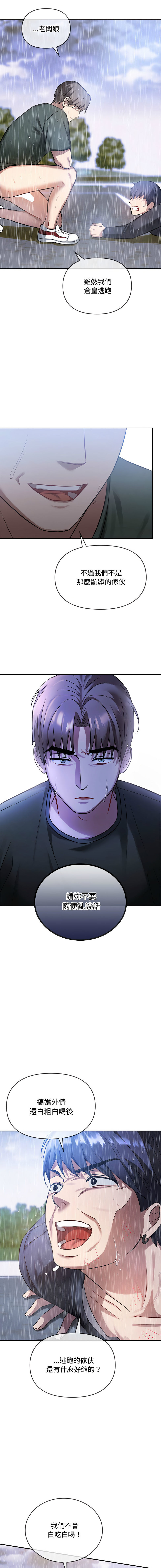 [Manhwa] Uncontrollable love Plot, mature woman wife#[20P]-5