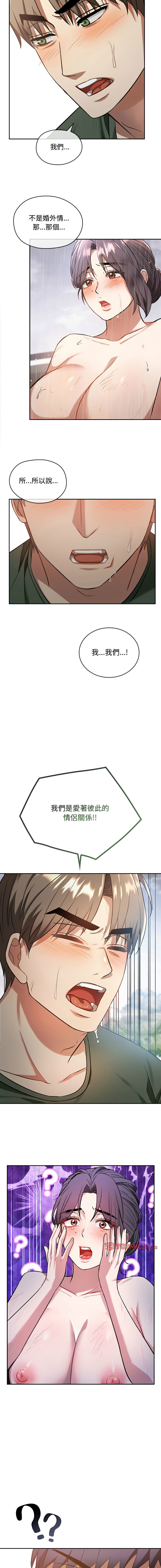 [Manhwa] Uncontrollable love Plot, mature woman wife#[20P]-7