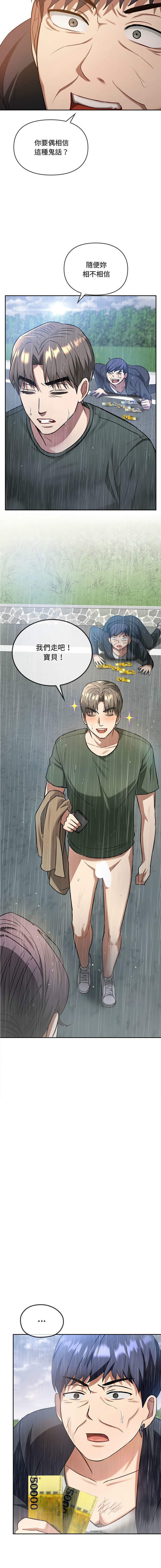 [Manhwa] Uncontrollable love Plot, mature woman wife#[20P]-8