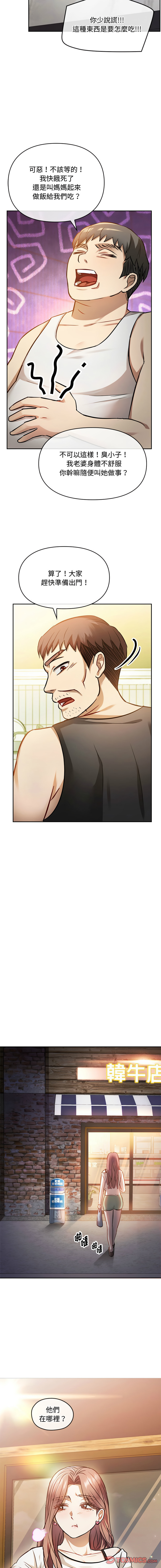 [Manhwa] Uncontrollable love Plot, mature woman wife#[19P]-10