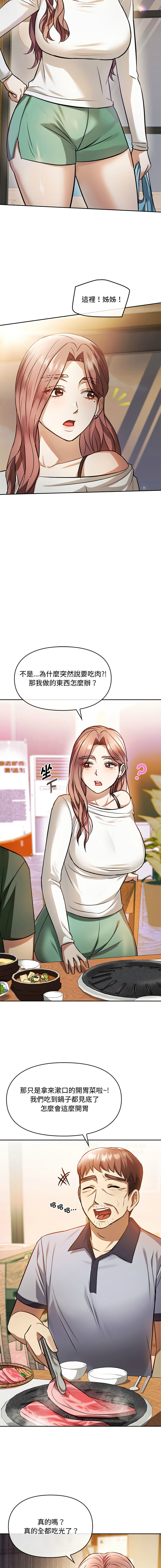[Manhwa] Uncontrollable love Plot, mature woman wife#[19P]-11