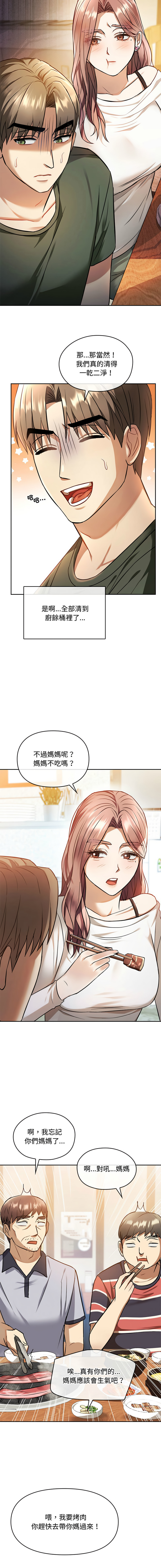 [Manhwa] Uncontrollable love Plot, mature woman wife#[19P]-12