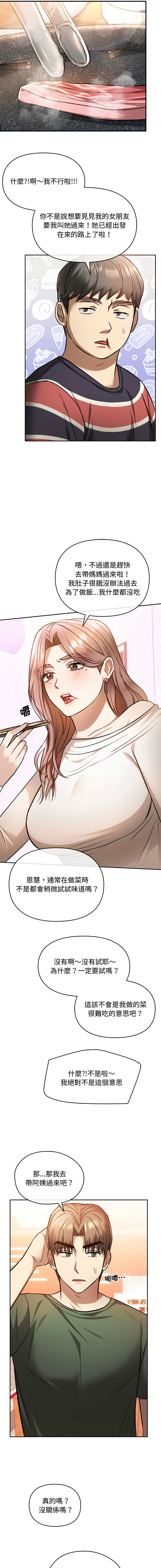 [Manhwa] Uncontrollable love Plot, mature woman wife#[19P]-13
