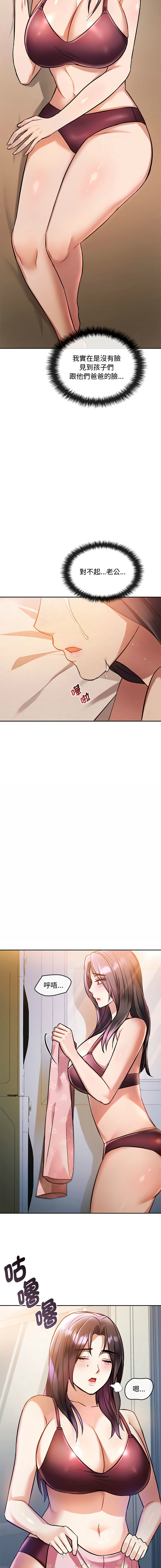 [Manhwa] Uncontrollable love Plot, mature woman wife#[19P]-15