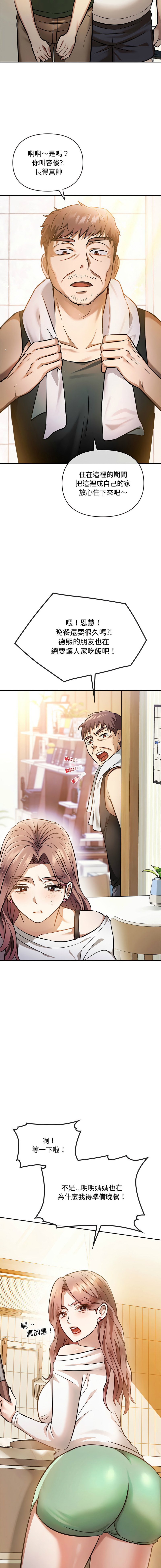 [Manhwa] Uncontrollable love Plot, mature woman wife#[19P]-2