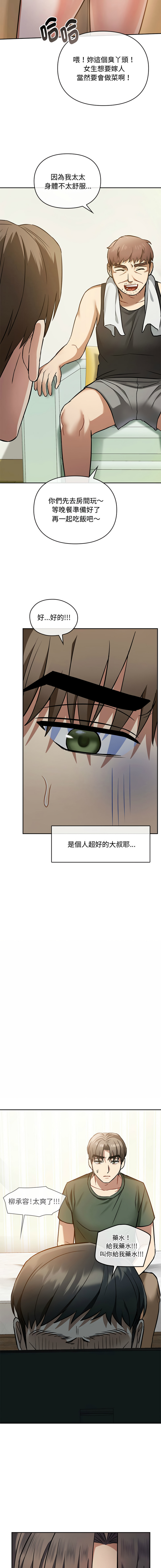 [Manhwa] Uncontrollable love Plot, mature woman wife#[19P]-3