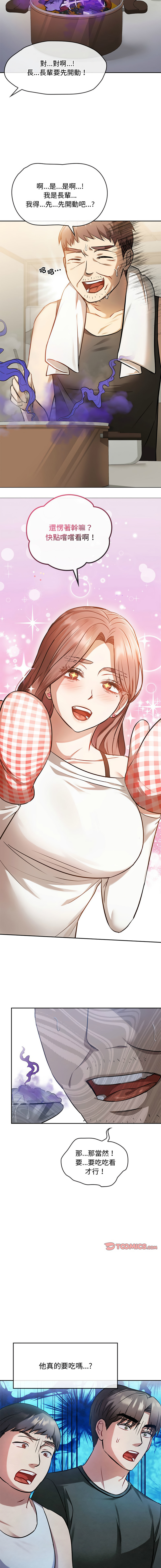 [Manhwa] Uncontrollable love Plot, mature woman wife#[19P]-7