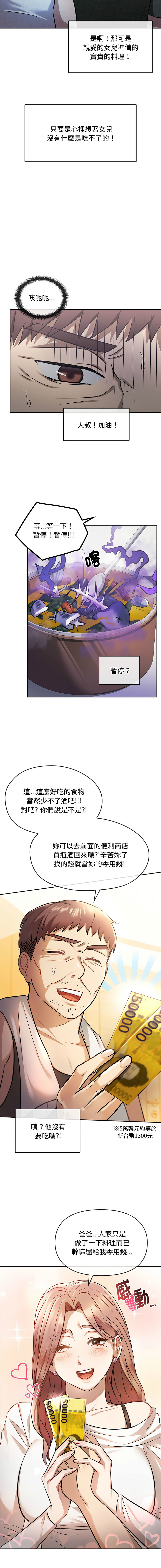 [Manhwa] Uncontrollable love Plot, mature woman wife#[19P]-8