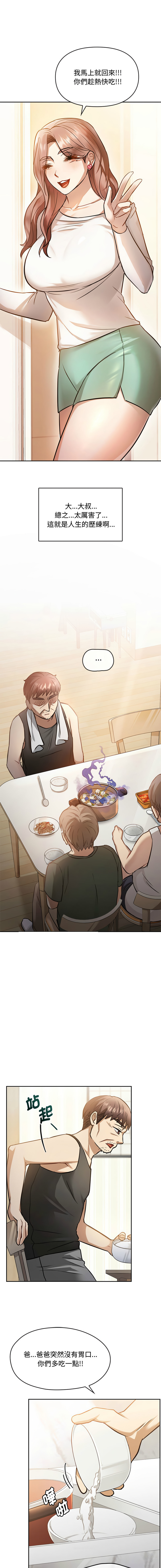 [Manhwa] Uncontrollable love Plot, mature woman wife#[19P]-9